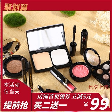 七夕 淘宝主图