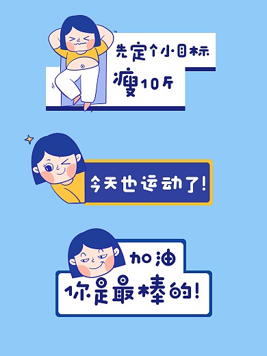 蓝色可爱漫画人物运动拍照KT板