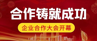 简约会议厅微信公众号首图封面