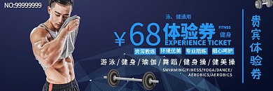 健身馆体验卡蓝色科技背景简约商务风格