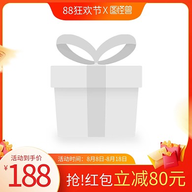 88狂欢节产品促销主图边框