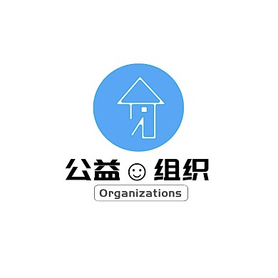 公益组织logo设计