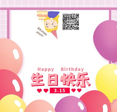 一月份生日彩色气球可爱蛋糕贺卡