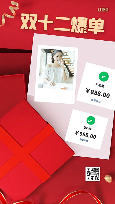 红色大气双十二晒单手机海报