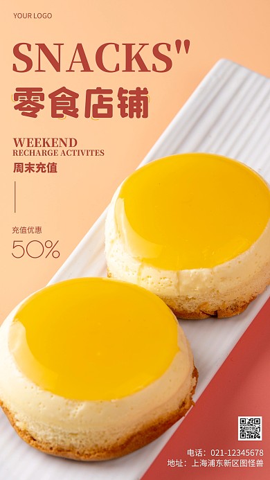 摄影图周末充值活动粉色简约风手机海报