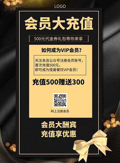 几何风格会员卡充值火热进行中促销海报