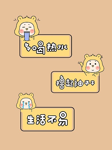 简洁简约大气搞怪拍照KT板