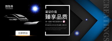 汽车机油零部件制造业淘宝周年庆全屏海报