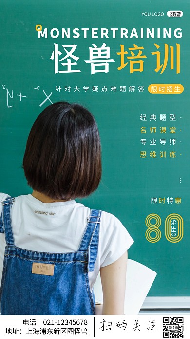 简约风摄影图培训招生特惠促销摄影图海报