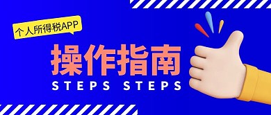 操作指南简约蓝色营销微信公众号封面首图