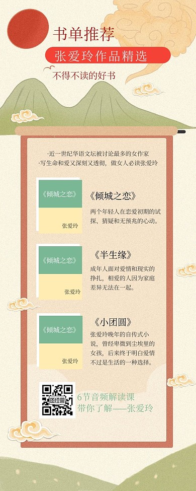 好书推荐年轻人必读书籍书单营销长图