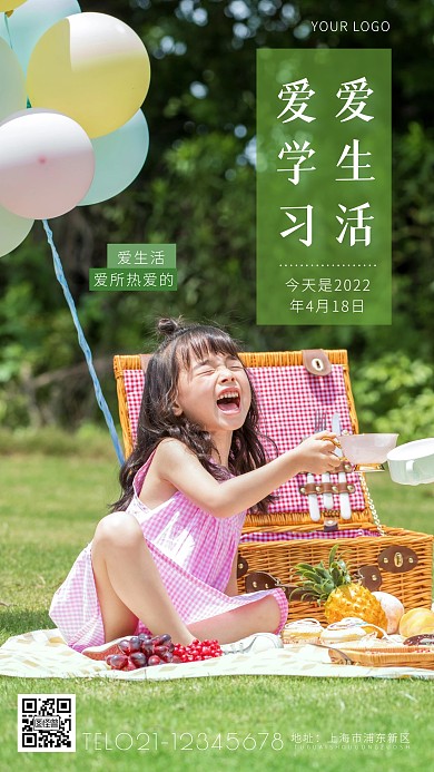 幼儿园日签简约简洁摄影图海报