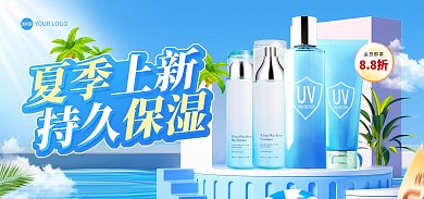 C4D夏季上新美妆电商海报Banner