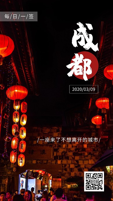 日签旅游景点