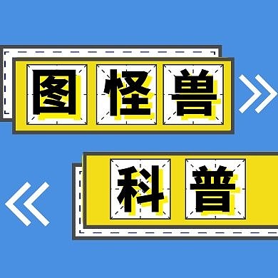 蓝色创意线条趣味科普公众号封面次图
