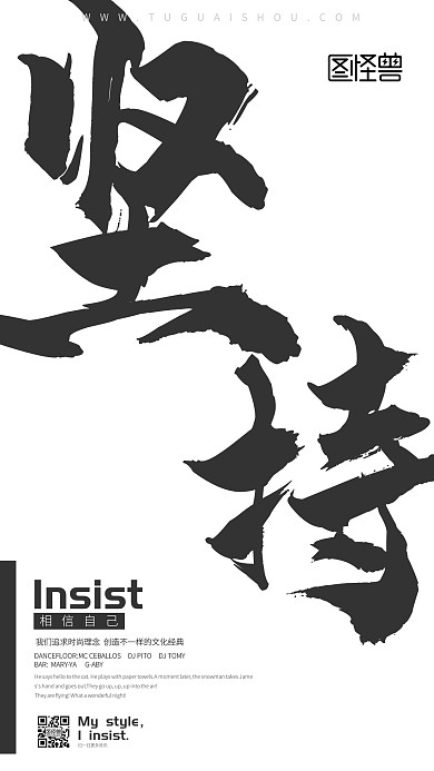 白色简单大气企业励志文化标语手机海报	