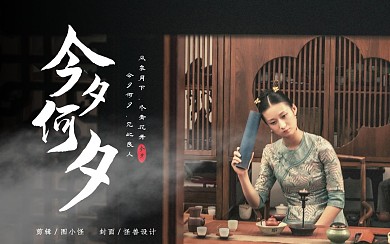 古风国风武侠观影指南视频封面