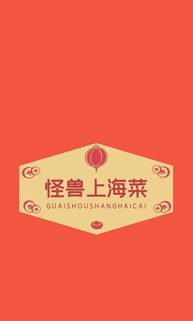 餐饮公司企业标志通用红包