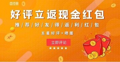 淘宝返利获好礼banner