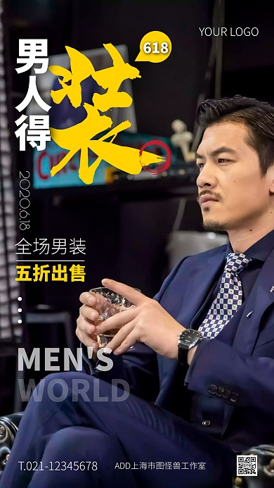 黑色大气简约风618男装特惠手机海报