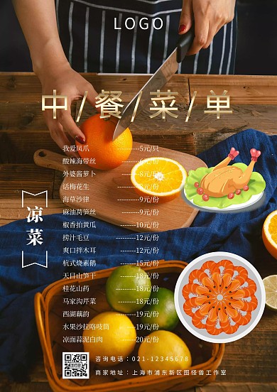 中餐、日料、饮品、面包的菜单/菜谱