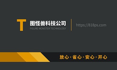 黄黑色简约商务技公司产品经理名片
