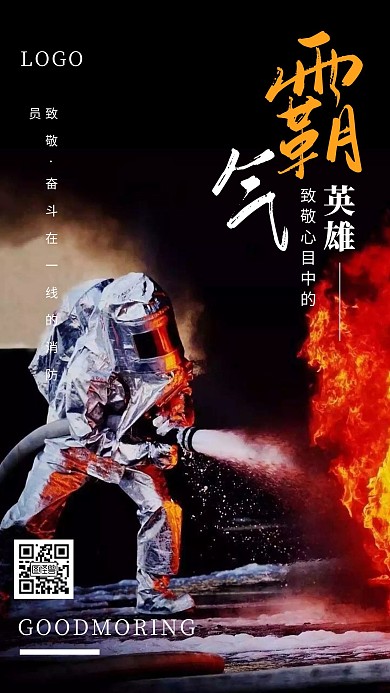 摄影图简约大气致敬消防员早安日签