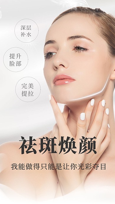 美妆护肤微商简约大气聊天背景图