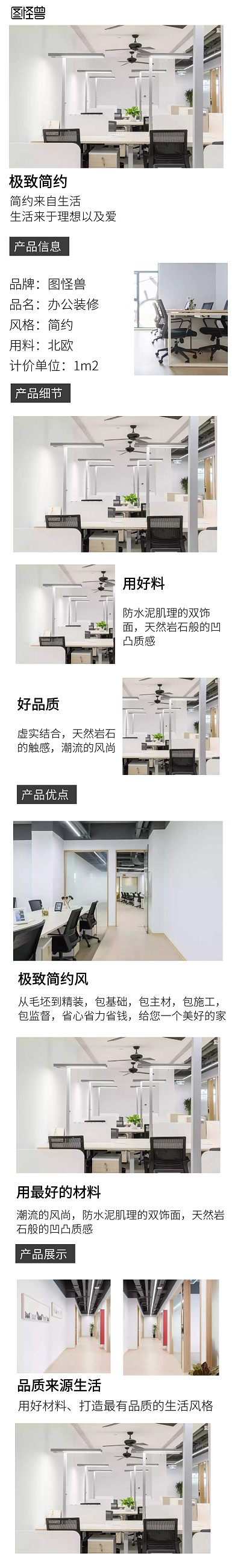 好品质黑色简约装修办公淘宝店铺首页	
