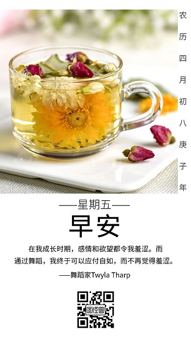 玫瑰菊花玫红花茶早安健康管理