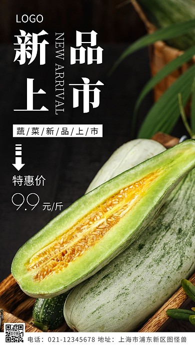 摄影图超市新品上市白色简约风摄影图海报