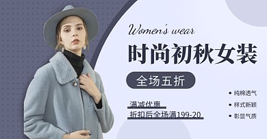 女装蓝色简约朋友圈墙纸海报