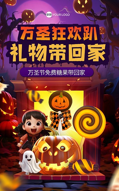 万圣节糖果促销电商海报