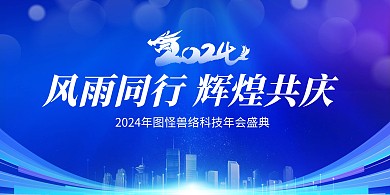 2024年龙年年会立式桌牌