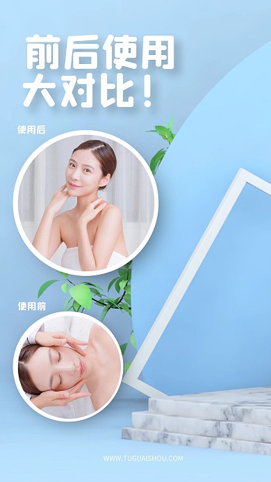 蓝色简约产品对比反馈图