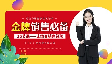 销售培训课程封面
