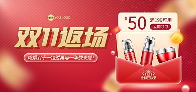 双十一促销海报banner