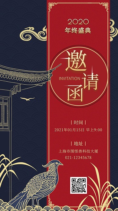 图怪兽原创元素 烫金扁平   邀请  插画元素