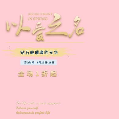 蓝色珠宝春天上新淘宝特惠主图直通车