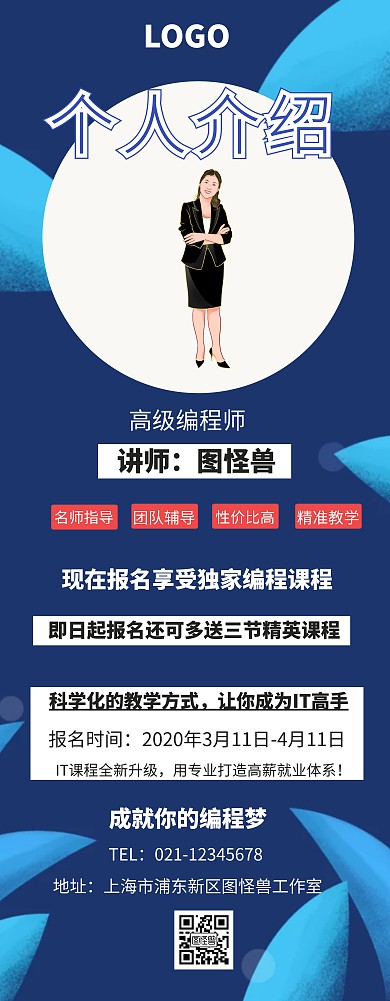 个人宣传展架易拉宝