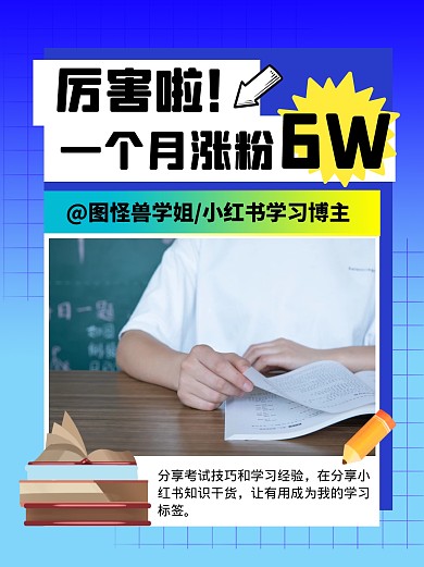 学习笔记涨粉指南小红书封面
