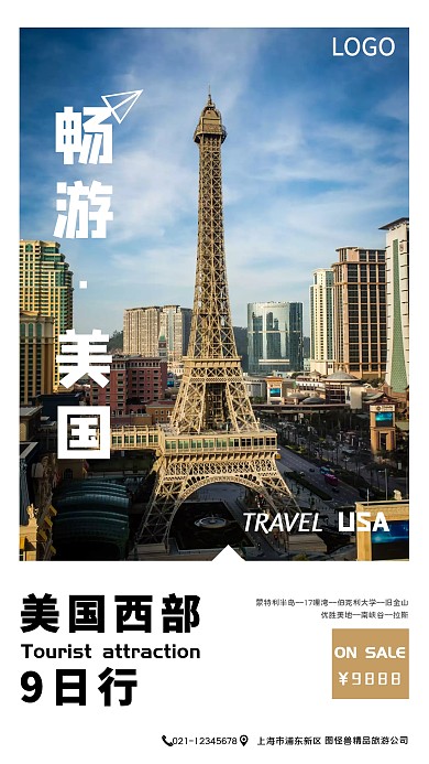 美国西部旅游手机宣传海报