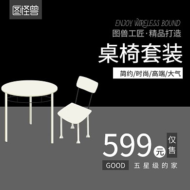 黑白灰三色独特艺术风格商品主图