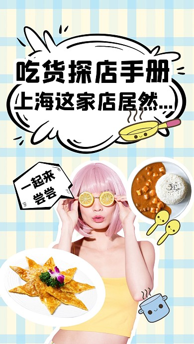 视频素材精彩吸睛创意趣味竖版视频封面