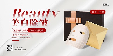 简约大气美容院促销宣传横版海报