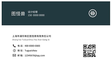 互联网商务风简约扁平个人名片