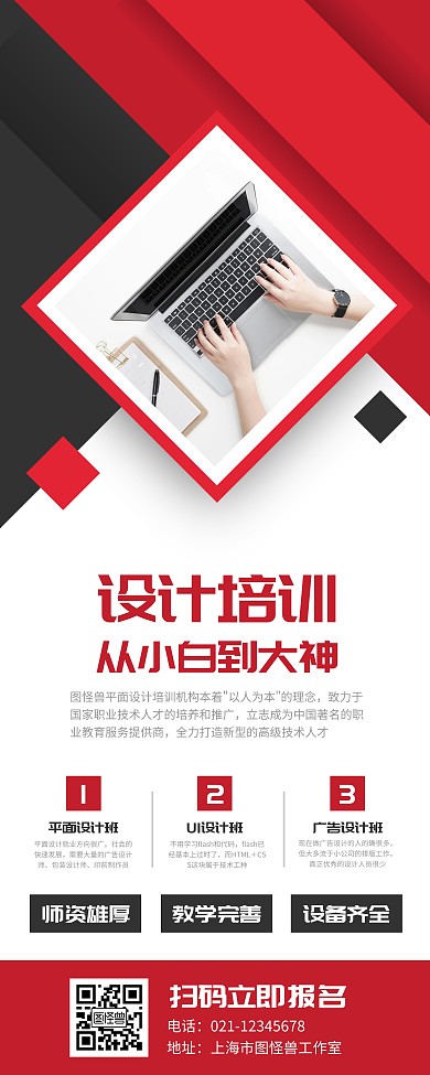 设计培训班宣传营销易拉宝