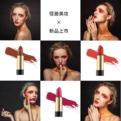 九宫格通用美妆拼图主图直通车