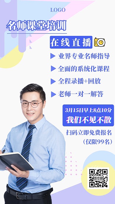 直播 培训 课堂  直播 抖音