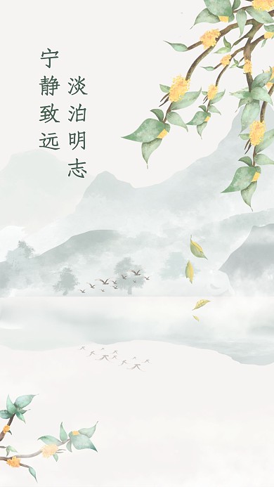 古风清新优雅简约聊天背景图